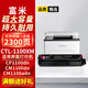 Fumi CTL-1100XM red toner cartridge is super large capacity suitable for Bentu CP1100dn/dw ink cartridge CM1100dn toner cartridge CM1100dw CM1100adn CM1100ad CP1105DN
