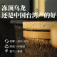 Wang Dechuan Tea House Wang de Chuan Frozen Oolong Té original de té de oolong importado horneado en un regalo de té caliente y suave de bajo calor 150 g*1 bolsa + lata roja