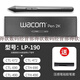 和冠（Wacom）数位板压感笔CTL472 672 4100 6100影拓CTH490 690手绘板笔 CTL4100/6100/WL【盒装】 加笔座 0x0cm