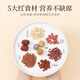 六养 玉灵五红饮230g*8瓶 低脂低糖红豆西洋参枸杞五红汤粉免熬煮冲泡