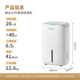 Deye (Deye) dehumidifier/dehumidifier dehumidification capacity exceeds 20 liters/day Household light sound dryer basement drying moisture absorber Mobile phone intelligent control DYD-W20A3