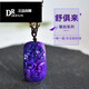 DRJEFUN Shu Jilai Pendant Cherry Blossom Pink Purple Interstellar Blue Suji Stone Raw Mineral Crystal Necklace Women's Men Shu Jilai Necklace 131# Nine-tailed Fox (weight about 54.85g) - available for live streaming