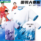 尤尼克斯（YONEX）羽毛球服大赛服速干透气运动短袖 男款10581白-国羽同款  XL 