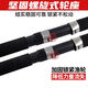Sea Rod Road Rod Ультрагарная установка Super Hard Hard-Range Shot Swind Оборудование Комбинированное рыбацкое рыболововое литье с удилища Рыбалка Морская рыбалка Морская рыбалка 2,4 м Черная обнаженная стержень (без рыбалки, без установки)