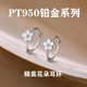 Nilan Fat Donglai same style pt950 platinum earrings for women PT9502024 summer new style temperament flower earrings as a gift for friends on Chinese Valentine's Day small white flower earrings
