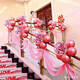 
Yonghuan wedding supplies wedding room layout stairs handrails drawing flower red yarn veil balloon decoration set wedding scene 9901 set meal