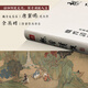 [Recognize the authentic version] Wei and Jin Qing Talks, genuine version is released quickly, and new knowledge is contributed to the history of Chinese academic thought. The representative work of Tang Yiming, a famous historical figure of Wei and Jin Dynasties. The grand preface is recommended. SN4867