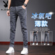 Playboy (playboy) Ice Oxygen Bar Bar Jeans Men's Men's Summer Min Small Small Feet High Elastic Brand 2025 Ice Silk Men's Long Pants 6636 Gray 28 Taille