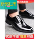 McDie Legend New Leather Shoes de cuero Nuevo negocio transpirable y Versión Corea informal de los hombres con el dedo del pie de la altura del dedo del pie de los hombres con altura
