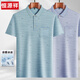 
Hengyuanxiang Middle-aged Ice Silk Short-sleeved T-shirt Men's Daddy's Lapel Casual T-shirt Middle-aged Thin POLO Shirt Summer Clothes T Ice Silk-9923 Blue Real Pocket M 48/165