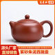 Large capacity purple sand teapot pure handmade teapot Kung Fu tea set household inverted water cut off Xi Shi teapot