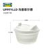 IKEA (IKEA) UPPFYLLD Upfield Salad Dryer Washing and Draining Basket Vegetable Dehydrator White Salad Drying Machine