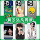 Xiao Jiejiang eligió la caja de teléfono móvil Huang Zihongfan adecuada para Apple 16Pro Huawei Pura70 Cat and Mouse iPhone 15 Promax Xiaomi 14 Excepto la felicidad de ingresar a Vivo13 Laugh Zhq9859 Huang Zihongfan-moon Light iPhone 14 iphone 14 14