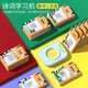 Necessary school must memorize ancient poems learning machine for children's early education card reading machine for 300 Tang poetry card machine AB box card 448 Chinese and English reading materials