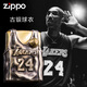ZIPPO Kobe lighter zippo genuine original Zippo men's commemorative limited edition out of print No. 24 Kobe Bryant's face_armor style