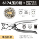 五金工具重型洞眼钳 打孔气眼压扣 鸡眼鞋眼扣 DIY手工气眼扣安装 6174压扣钳【无气眼扣】
