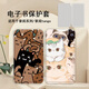
Muhou e-books are suitable for palm reading Light3 cute cats 4c fun funny turbo electronic paper book ireader youth version neo2/c6 protective cover smart reader tang palm reading light4 [soft shell] Z12625 kitten A