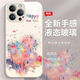 朵悦DIOLYURE渐变烟花苹果手机壳适用iPhone16Promax新年14感13玻璃12耐脏 中国红-新年烟花ABL12188红色 iPhone 13