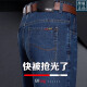 七匹狼高端商务彩羊牛仔裤男夏季百搭宽松直筒弹力休闲男裤中年爸爸长裤 3890款【夏季】中兰色 薄款 38 【3尺0腰围】
