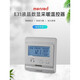 MenredE51 Menred floor heating thermostat water floor heating electric floor heating wall-mounted boiler electric heating membrane switch panel E31.113 water heating thermostat