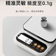 Goheng kitchen scale electronic scale household small accurate electronic scale high-precision food scale baking scale weighing 0.1g rechargeable battery dual-use model 10kg/1g