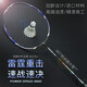 Ronning High-End-Badminton-Schläger mit Badminton-Schläfen mit Full Carbon 4U Herren ultra-light 5u Frauen-Offensive PS9900 4U WV9000 (Wolframmuster Braid) beendet den Schuss