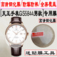 Shangtian ist geeignet für den King of Heaven Watch GS5844 -Temperaturfilm für Männer, der runde Mirror LS5844 Women's Watch Tempered Film GS3886s Männer LS3886S Women's Watch [King of Heaven LS3886s Frauenmodell] HD Tempered Film 2 Stücke (+ Säulenung Cup) andere Mobiltelefonmodelle