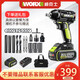 Wenzhi cire WU279 Lithium Battery Impact Clége Chargement grand couple de canon à vent Rack de clé électrique 289 WU279 + 3884.0 Double charge rapide électrique