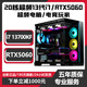 Colorful RTX5060/RTX5050 independent graphics + Intel i7 14700/i7 13700/i7 12700KF computer game console high-end e-sports design live broadcast desktop machine configuration seven丨i7 12700KF+RTX5050