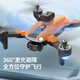 360°智能避障GPS光流定位折叠无人机高清航拍四轴飞行器遥控飞机无人机高清航拍遥控飞机儿童玩具 S8橙色-光流定位+360°避障+电调双镜头 推荐两块原装电池