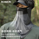 Luo Meng sun protection mask, hat, one-piece full-face covering, men's face covering, neck protection, anti-UV, ice silk sunshade, breathable neck cover for fishing