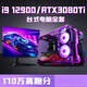 Buntes Regenbogen [schwarzer Mythos Wukong] Buntes Regenbogen I9 12900/RTX3080TI3070 HOST I7 DESDOP COMPUTER 16GBX2 Root Configuration Ein Paket sieben [i9 11980K+RTX30