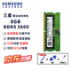Samsung (SAMSUNG) notebook memory 4800 notebook memory ddr5 compatible ASUS Tianxuan Dell HP Acer Huawei 5600 fifth generation notebook memory PC5 Lenovo Samsung ddr5 notebook memory 8G 5600 single