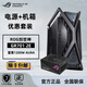 Asus Rog Creation God Gr701 Sun God GX601 ALLIAM ALLIAM X Squelette Full Tower Châssis soutient 420/360 Cold Row Rog Creation God GR701 Édition sans fan