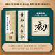Huaxia Wanjuan brush inscriptions close-up copying calligraphy card entry enlarged version Zhao Mengfu's running script Luo Shen Fu Adult beginners' hobbies Zhao Mengfu's running script soft pen copying calligraphy