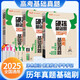 [Self-operated excellent product] Books 2025 edition of the college entrance examination hardcore basic questions college entrance examination basic real questions new test method 1234 fill-in-the-blank multiple-choice questions 678 multiple-choice questions mathematics physics chemistry biology high school first round general version hardcore basic questions college entrance examination new test method biology biology