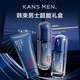 Han Shu Men's Oil Control Cleansing Lotion Essence Skin Care Set Hydrating Moisturizing Firming Gift Box Gift for Boyfriend