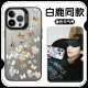 Mijingmi Bailu mismo estuche de teléfono Apple 16Pro Huawei Pura70 Forest Morning Post Firmado iPhone 15 Promax ZHR9756 Bailu mismo model-moonlight color negro-contraste iPhone 13pro