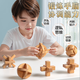 Mignon Luban Lock Hole en jeu complet de coffrets cadeaux pour les élèves des écoles élémentaires Toys pour les blocs de construction de la mortaise et de Tenon de l'intelligence des enfants de 8 à 12 ans. Ensemble de six pièces en bois de hêtre [difficulté trois] Envoi des instructions +