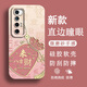 Sichen is suitable for Xiaomi 10S mobile phone case for men and women, new soft silicone anti-fall protective cover, lens all-inclusive, angel eyes, frosted, simple, national trend, Chinese style text, high-end creative, cream white - good luck, Xiaomi 10S single case