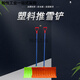 Outils de neige d'hiver Plastique pelle de neige pelle épaissisée d'artefacte ménage Retrait de neige Snow Snowing Snow Phel Grain Phel 3527-HR-60 Orange Snow Phel