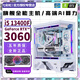 Colorful 24-core overclocked 13th generation i9 13900+RTX5060Ti 16G independent graphics desktop computer i7 14700/i7 12700+RTX5060/RTX5050 e-sports host 9丨24-core overclocked 13th generation i9+RTXA5500 16G