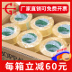 永冠透明胶带大卷封箱胶带快递包装打包胶带宽胶带整箱胶带批发 透明白45宽21厚12048卷 1箱