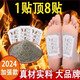 Old Beijing mugwort foot patch to help sleep, ginger to remove dampness, cold and dampness, mugwort patch to sole of feet, apply at night, peel off in the morning, treatment pack, 2 packs of 100 patches