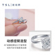 Xie Ruilin (TSL) 18K gold diamond ring group set women's wedding engagement ring diamond ring BB115 (63235) 11 circles