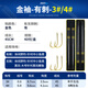 Haidi Imported Jinhai Xizi Line Double Hook Finished Gold Sleeve Fish Hook Genuine Tied Set Full Set Thin Strip Crucian Carp Fish Hook Special Gold Sleeve Barbed Hook 3/4 + Line 0.6/0.8 20 Pay Each
