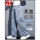 凡客诚品（VANCL）【雷军推荐】莱赛尔天丝休闲裤男宽松直筒2025新款夏季薄款阔腿冰 YMO-1048蓝色 【天丝】  薄款 L 115-135斤