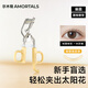 AMORTALS Feitian Curling Eyelash Curler Women's Portable Curler Wide Angle Sunflower Long-lasting Styling Beginner's Holiday Gift