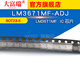 Dafuri LM3671MF LM3671MF-ADJ IC chip SOT23-5 default