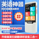 General textbook synchronization tutoring machine portable English learning word memorization listening practice repetition artifact intelligent scan question translation primary school junior high school high school general learning machine A30 pocket learning machine + WiFi connection + English learning no learning materials